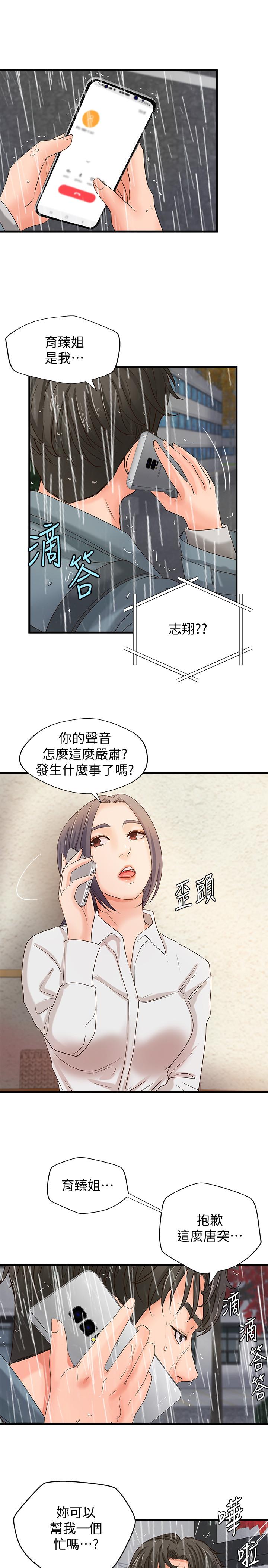 韩国漫画御姐的实战教学韩漫_御姐的实战教学-第19话-享受被偷窥在线免费阅读-韩国漫画-第31张图片