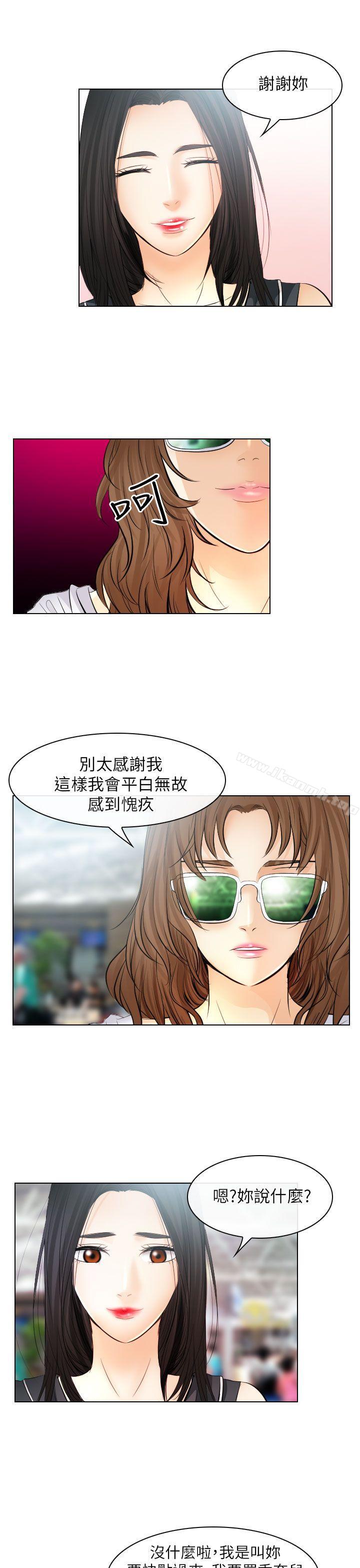 韩国漫画出轨韩漫_出轨-第31话在线免费阅读-韩国漫画-第25张图片