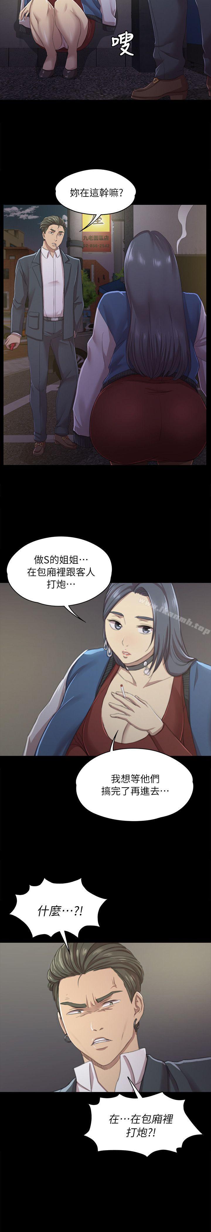 韩国漫画KTV情人韩漫_KTV情人-第11话在线免费阅读-韩国漫画-第18张图片