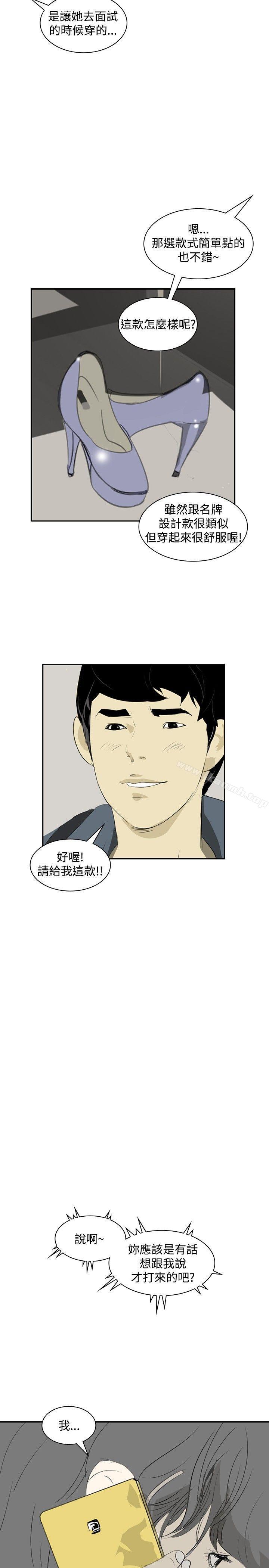 韩国漫画延希(又名美丽蜕变)韩漫_延希(又名美丽蜕变)-第14话在线免费阅读-韩国漫画-第23张图片