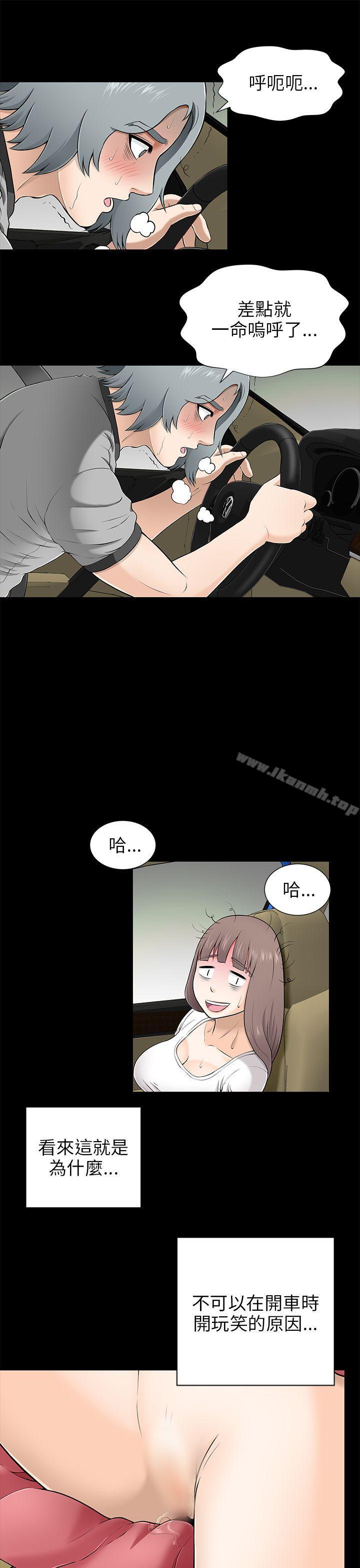 韩国漫画两个女人韩漫_两个女人-第8话在线免费阅读-韩国漫画-第37张图片