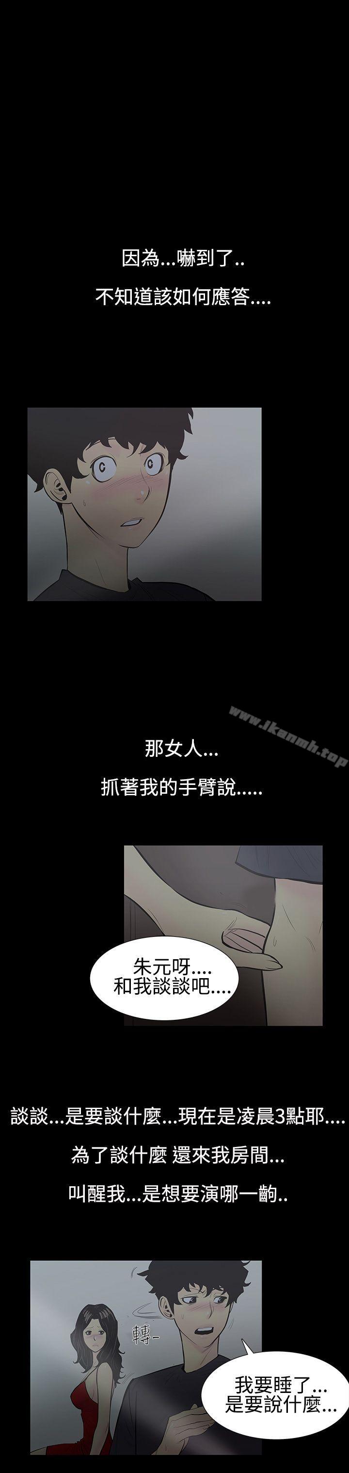 韩国漫画无法停止的甜蜜关系韩漫_无法停止的甜蜜关系-第4话-继母4在线免费阅读-韩国漫画-第4张图片