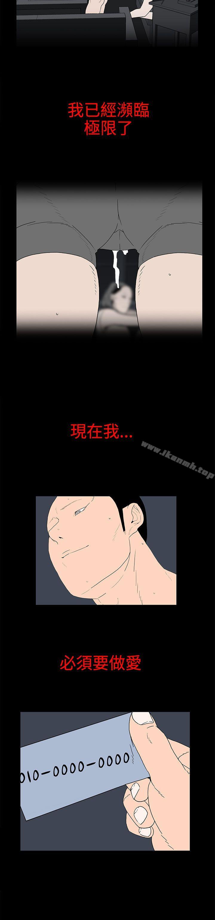 韩国漫画离婚男女(完结)韩漫_离婚男女(完结)-第28话在线免费阅读-韩国漫画-第6张图片