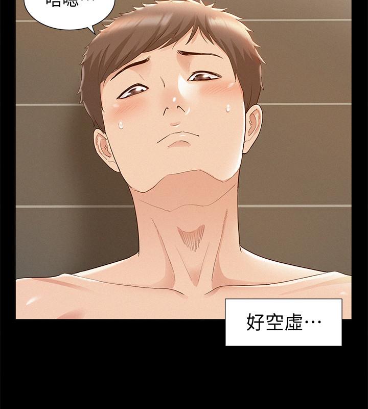 韩国漫画难言之隐韩漫_难言之隐-第21话-女友填不满的空虚感在线免费阅读-韩国漫画-第23张图片