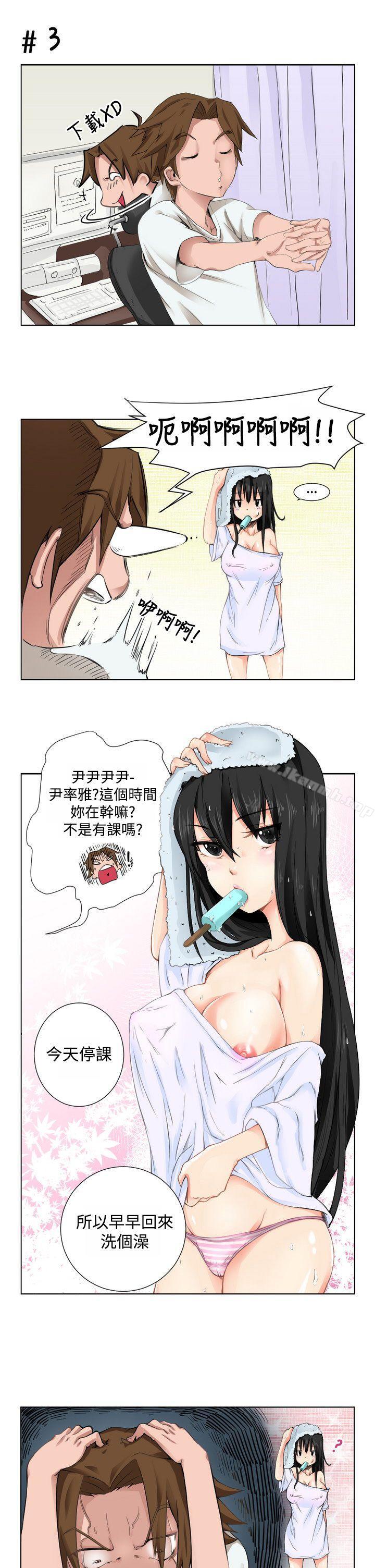 韩国漫画女朋友(完结)韩漫_女朋友(完结)-[尹率雅篇]序曲---某一天的日常1在线免费阅读-韩国漫画-第5张图片