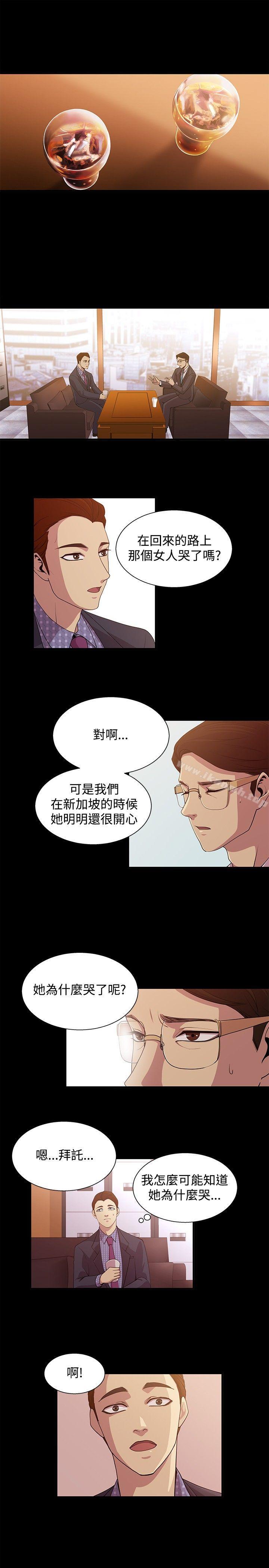 韩国漫画赞助者韩漫_赞助者-第19话在线免费阅读-韩国漫画-第3张图片