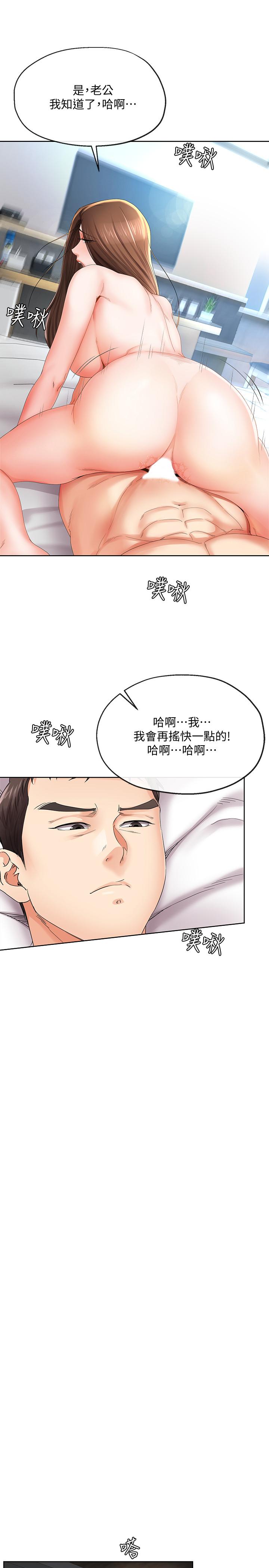 韩国漫画寄生夫妻韩漫_寄生夫妻-第21话-自己来也不行在线免费阅读-韩国漫画-第13张图片