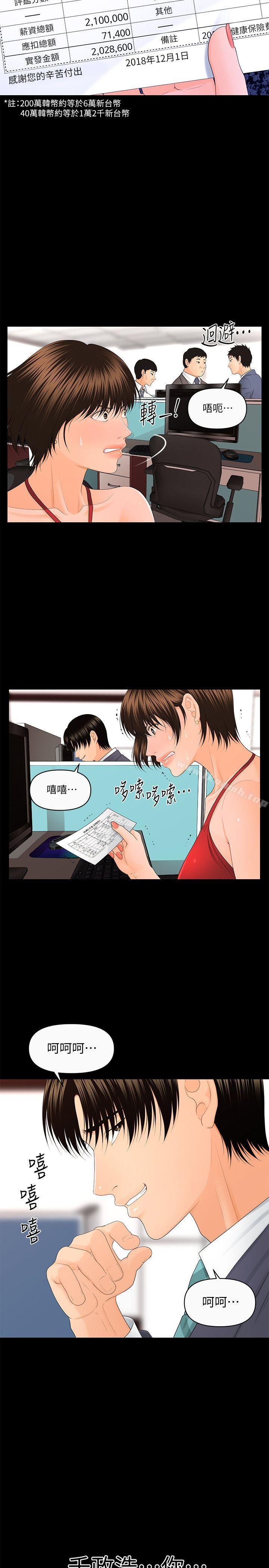 韩国漫画秘书的潜规则韩漫_秘书的潜规则-第11话---太深了!在线免费阅读-韩国漫画-第31张图片