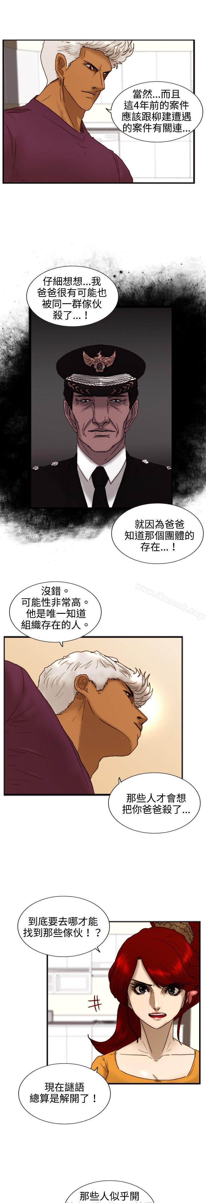 韩国漫画觉醒(完结)韩漫_觉醒(完结)-第19话-两位刑警在线免费阅读-韩国漫画-第21张图片