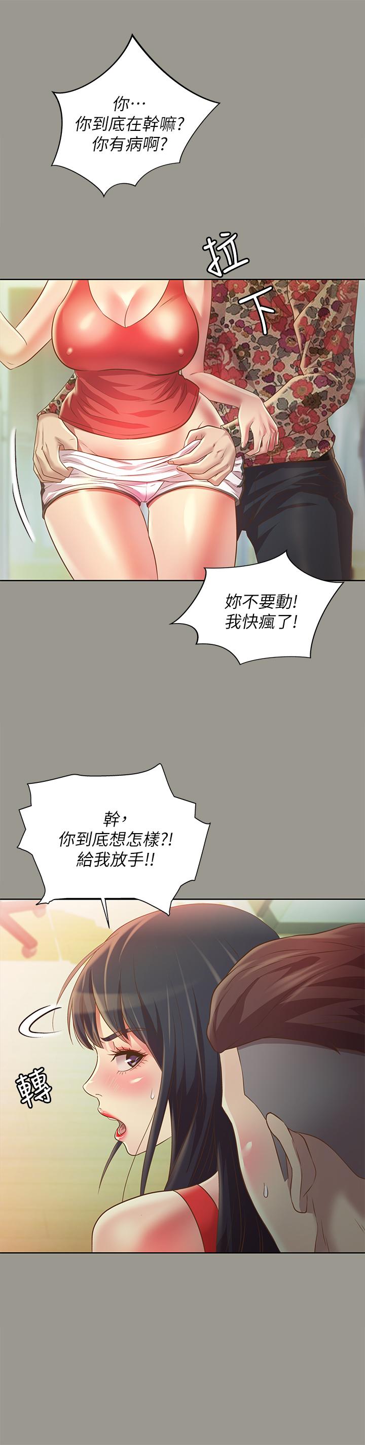 韩国漫画朋友,-女朋友韩漫_朋友,-女朋友-第73话-不知道自己拍了A片在线免费阅读-韩国漫画-第19张图片