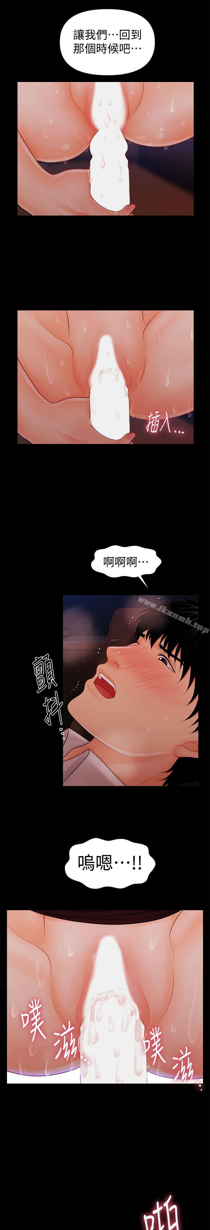 韩国漫画秘书的潜规则韩漫_秘书的潜规则-第34话-让你有个难忘的夜晚在线免费阅读-韩国漫画-第30张图片