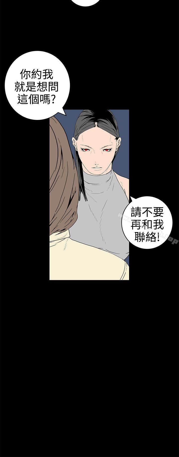 韩国漫画离婚男女(完结)韩漫_离婚男女(完结)-第30话在线免费阅读-韩国漫画-第8张图片