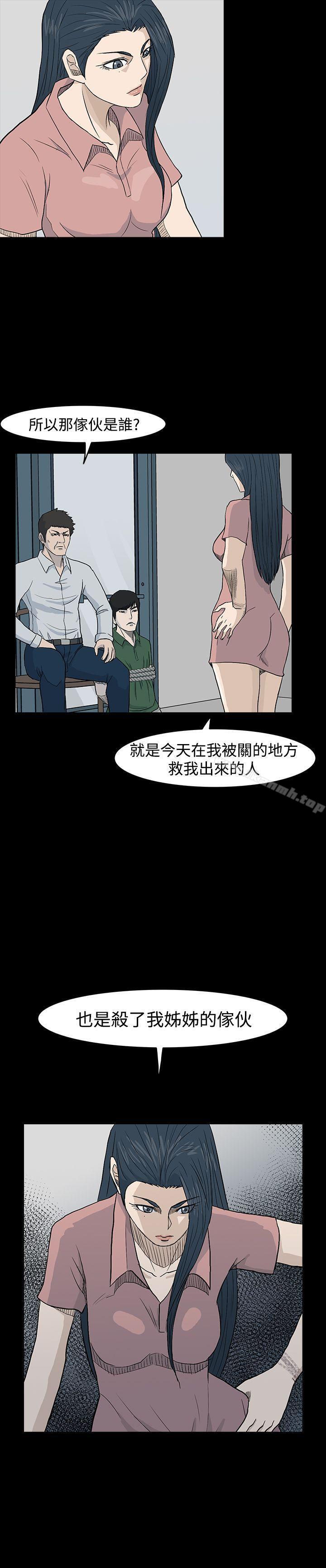 韩国漫画高跟鞋韩漫_高跟鞋-第21话在线免费阅读-韩国漫画-第27张图片