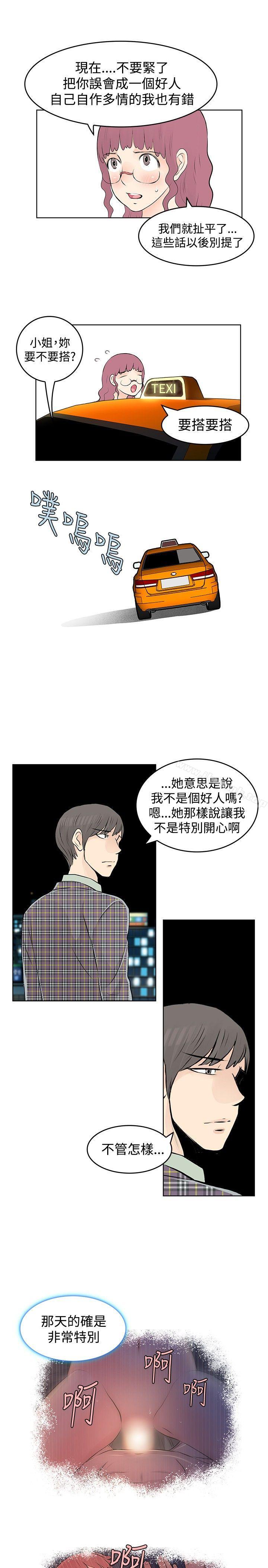 韩国漫画TouchTouch韩漫_TouchTouch-第39话在线免费阅读-韩国漫画-第7张图片