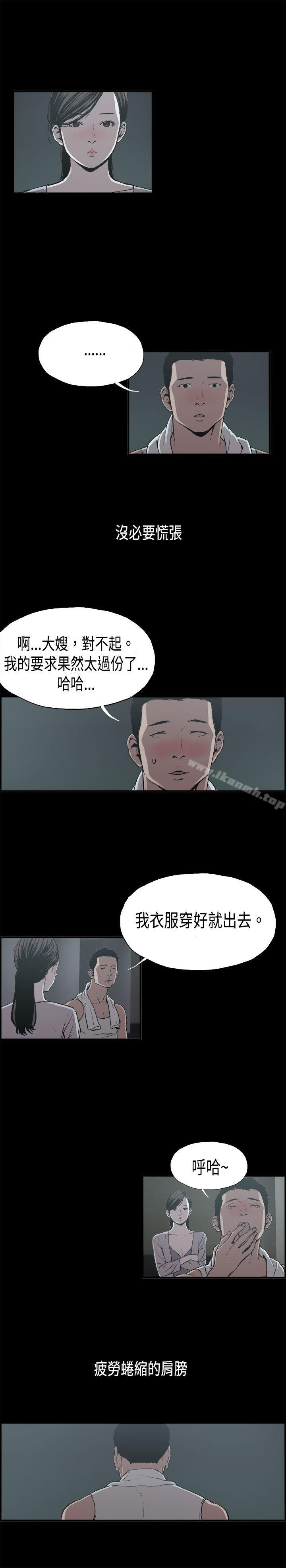 韩国漫画丑闻第二季(完结)韩漫_丑闻第二季(完结)-第12话-贤淑的夫人4在线免费阅读-韩国漫画-第1张图片