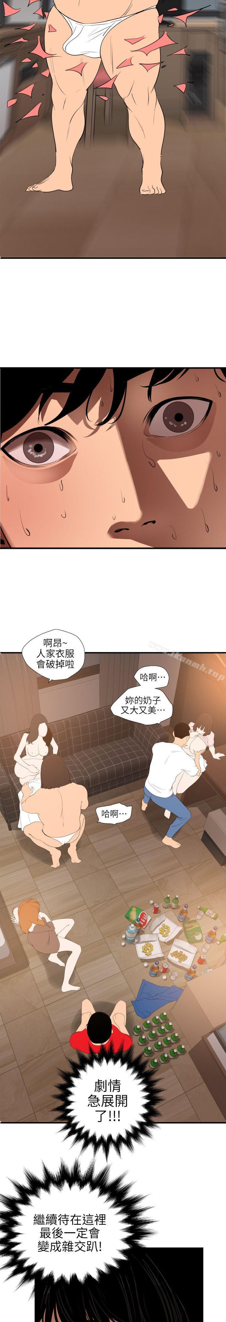 韩国漫画欲求王（无删减）韩漫_欲求王（无删减）-第103话---天人交战在线免费阅读-韩国漫画-第11张图片
