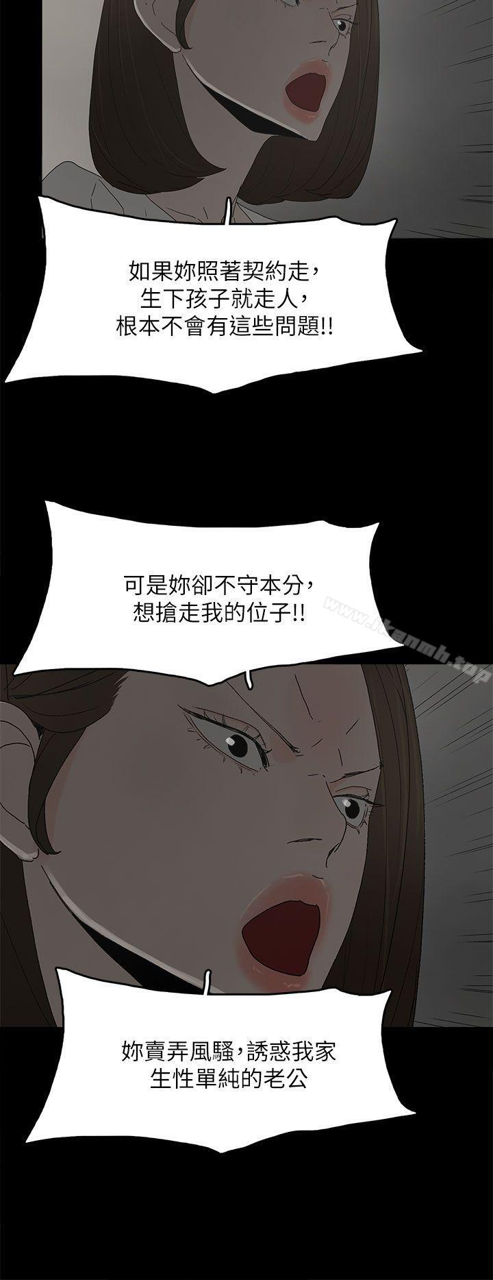 韩国漫画代理孕母韩漫_代理孕母-第51话---执著与诱惑在线免费阅读-韩国漫画-第24张图片