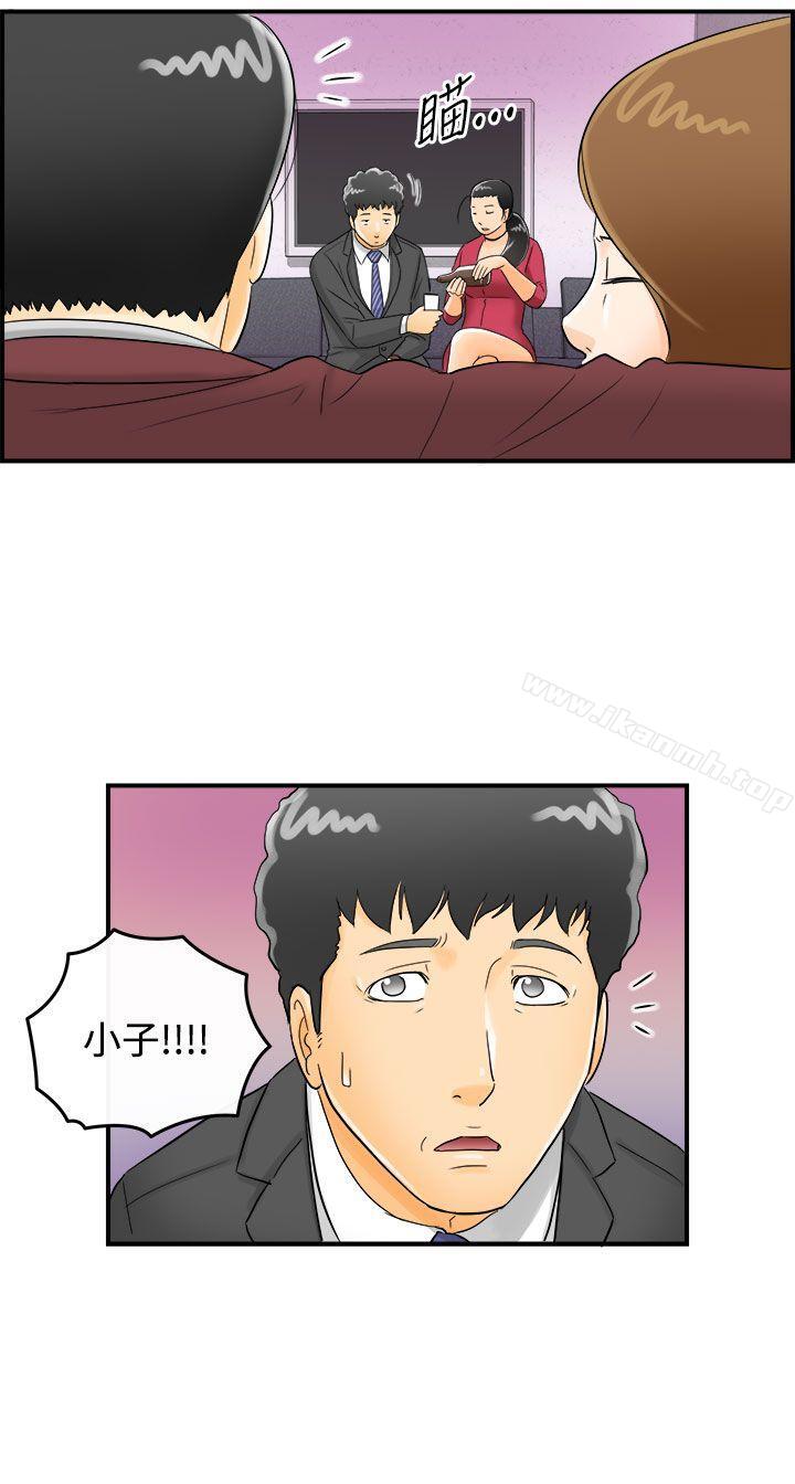 韩国漫画离婚报告书韩漫_离婚报告书-第1话-乐透老公(1)在线免费阅读-韩国漫画-第38张图片