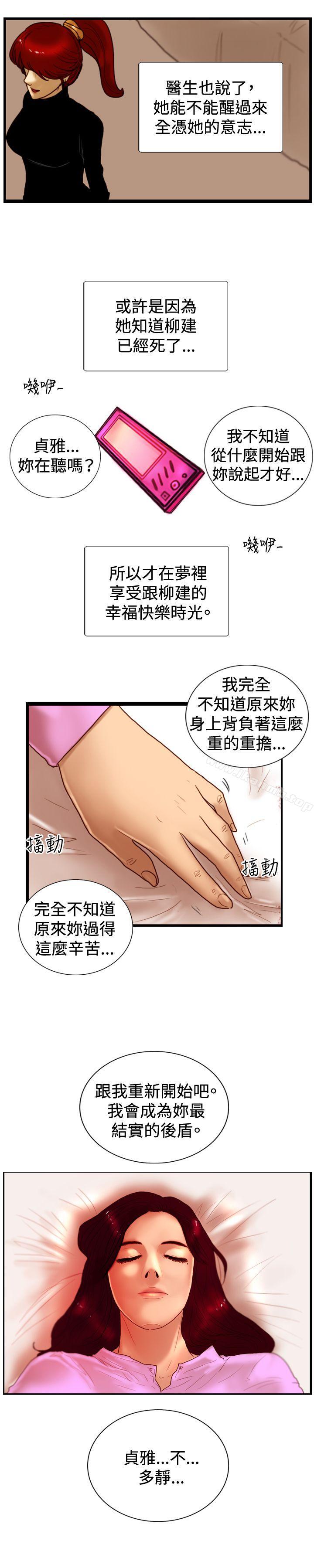 韩国漫画觉醒(完结)韩漫_觉醒(完结)-最终话在线免费阅读-韩国漫画-第30张图片