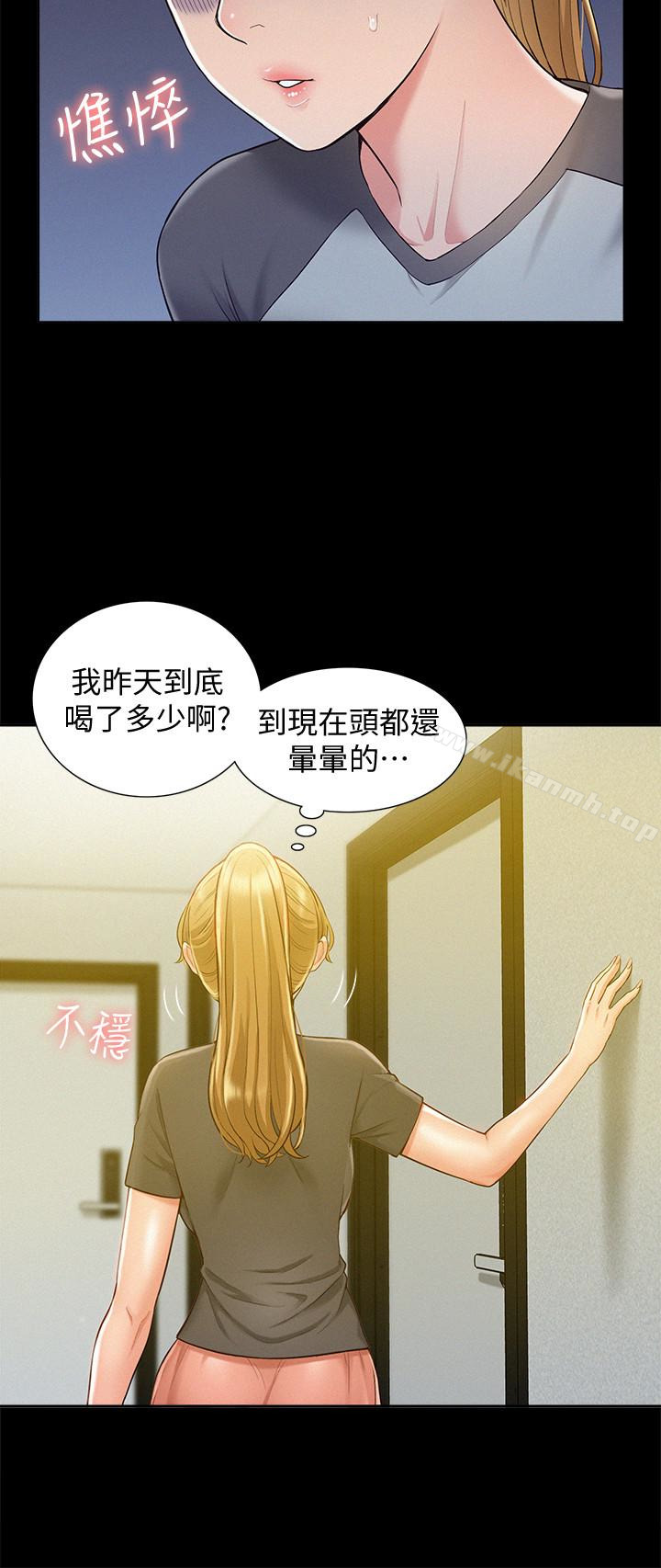 韩国漫画难言之隐韩漫_难言之隐-第13话-让人无法自拔的滋味在线免费阅读-韩国漫画-第32张图片