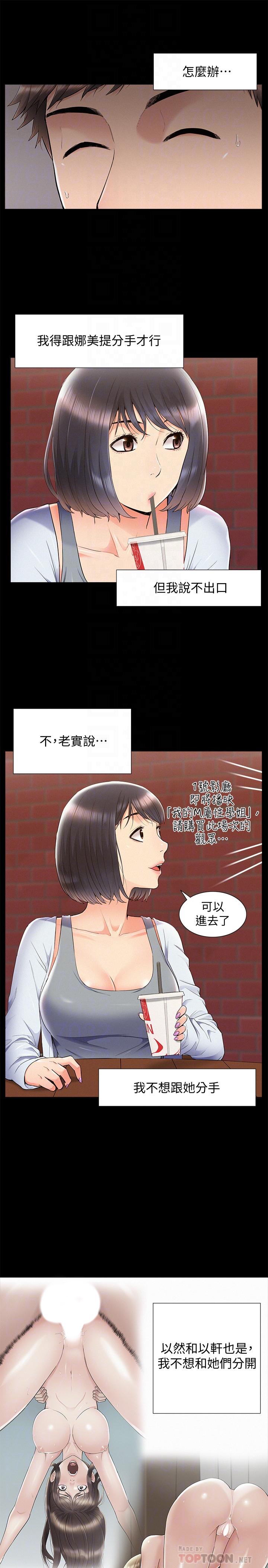 韩国漫画难言之隐韩漫_难言之隐-第38话-从电影院里传出的呻吟声在线免费阅读-韩国漫画-第12张图片