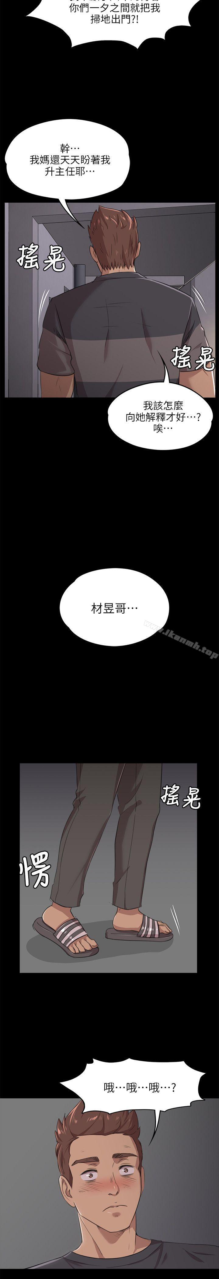 韩国漫画KTV情人韩漫_KTV情人-第4话在线免费阅读-韩国漫画-第25张图片