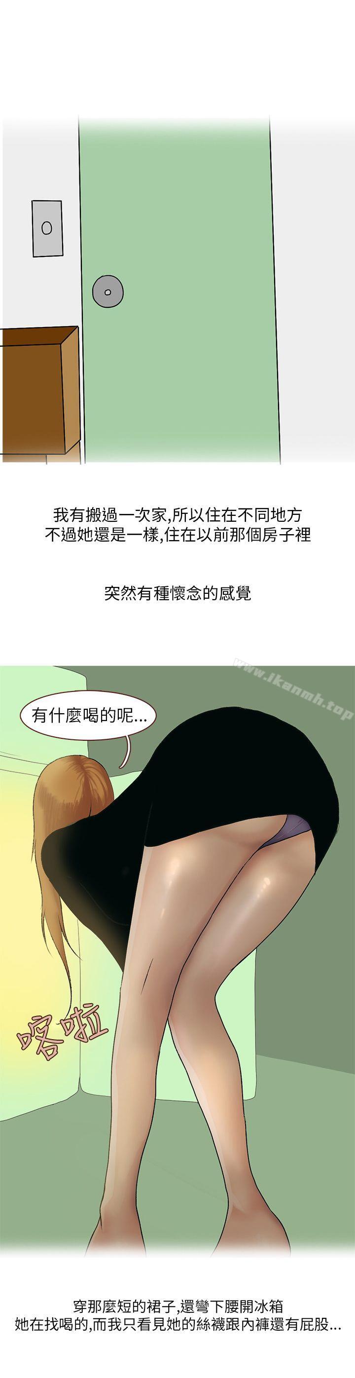 韩国漫画秘密Story第二季韩漫_秘密Story第二季-不良少女(上)在线免费阅读-韩国漫画-第11张图片