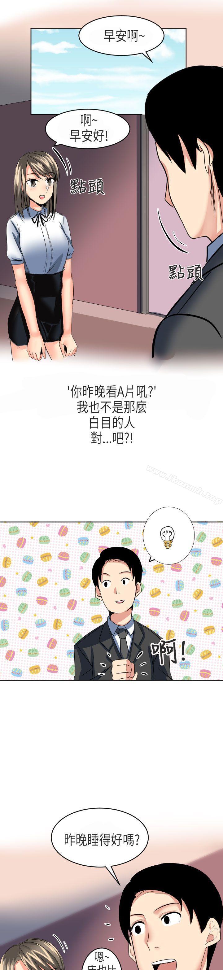 韩国漫画秘密Story第二季韩漫_秘密Story第二季-到日本出差时的秘密(下)在线免费阅读-韩国漫画-第7张图片