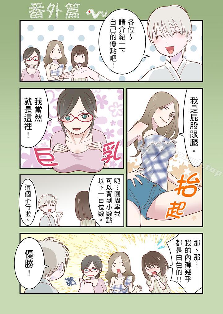 韩国漫画生育契约~闭锁的白蛇之馆~韩漫_生育契约~闭锁的白蛇之馆~-第3话在线免费阅读-韩国漫画-第13张图片