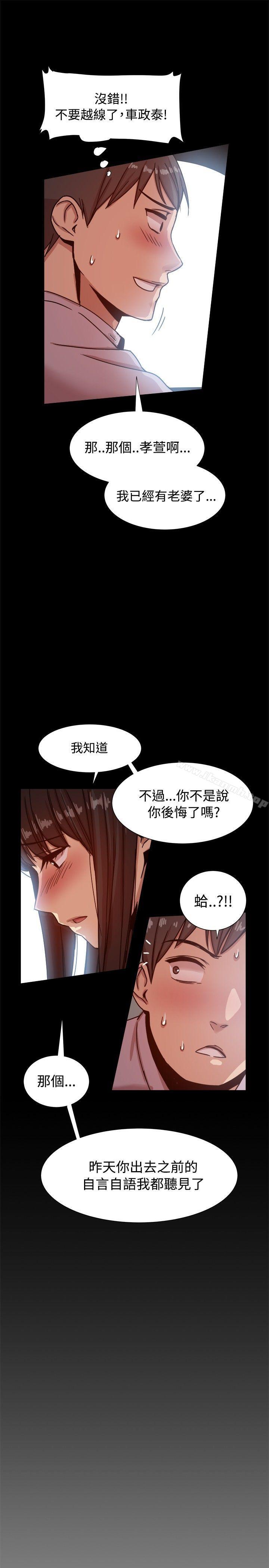 韩国漫画帮派女婿韩漫_帮派女婿-第14话在线免费阅读-韩国漫画-第15张图片