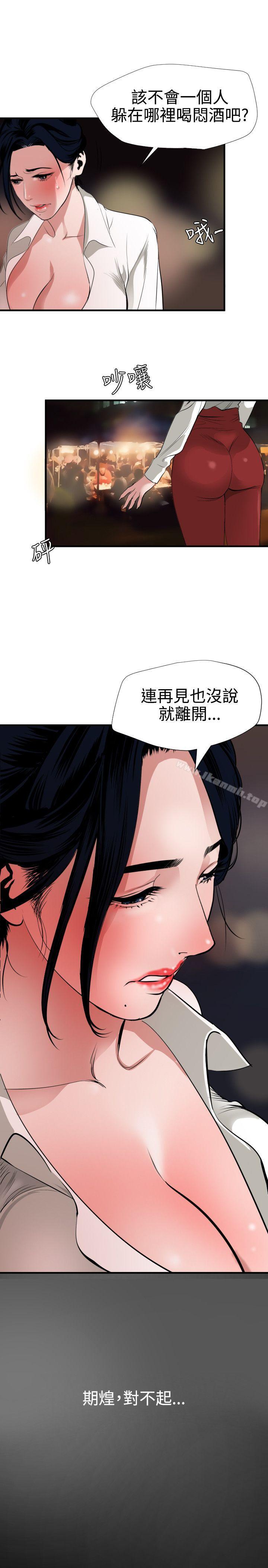 韩国漫画欲求王（无删减）韩漫_欲求王（无删减）-第46话在线免费阅读-韩国漫画-第9张图片