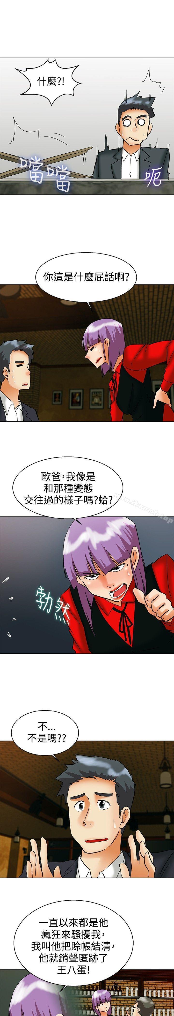 韩国漫画今天,加班好咩?韩漫_今天,加班好咩?-第56话-我和边主任的她?(下)在线免费阅读-韩国漫画-第14张图片