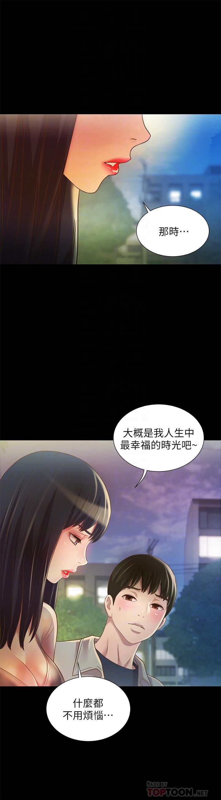 韩国漫画朋友,-女朋友韩漫_朋友,-女朋友-第70话-美娜与继父不堪回首的过去在线免费阅读-韩国漫画-第16张图片