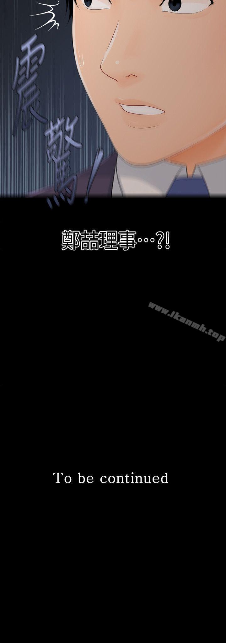 韩国漫画秘书的潜规则韩漫_秘书的潜规则-第25话-为莉娜裸体疯狂的男人在线免费阅读-韩国漫画-第28张图片