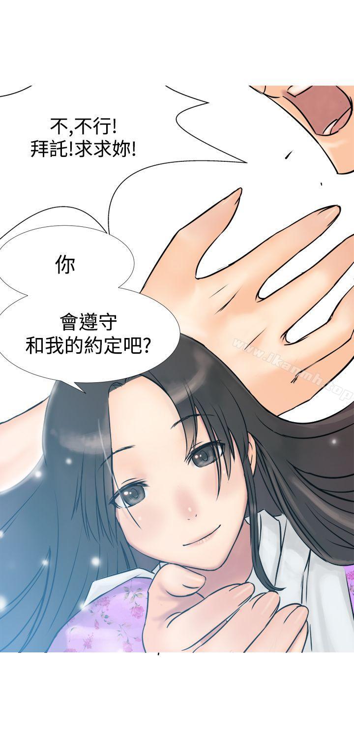 韩国漫画望月仙女传说韩漫_望月仙女传说-第3话在线免费阅读-韩国漫画-第25张图片