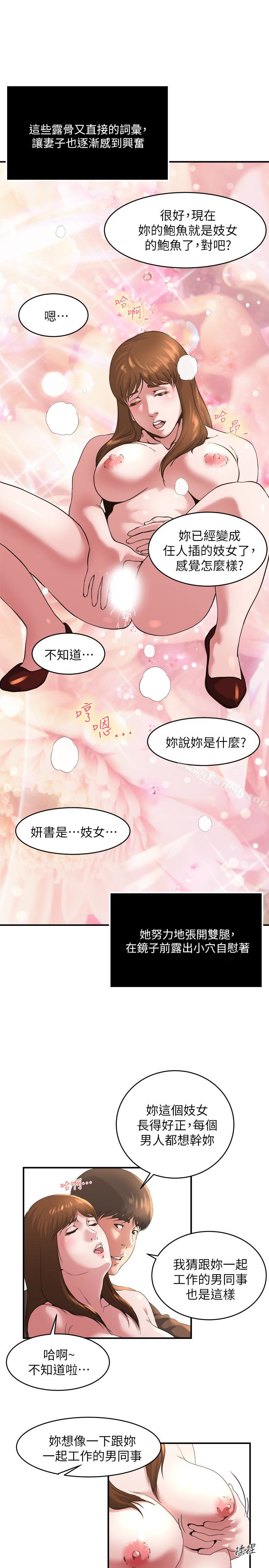 韩国漫画瘾私韩漫_瘾私-第42话-化身为妓女的老婆在线免费阅读-韩国漫画-第14张图片