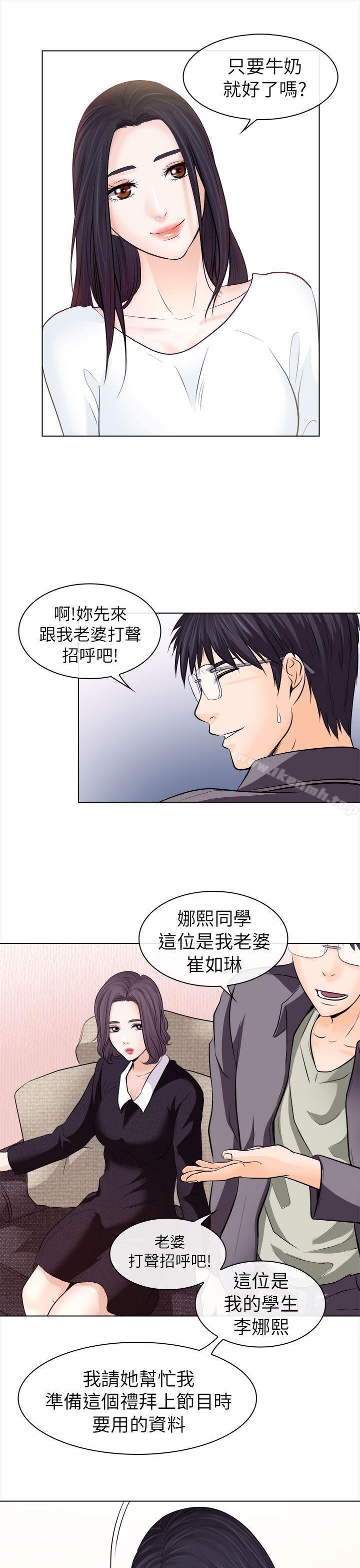 韩国漫画出轨韩漫_出轨-第11话在线免费阅读-韩国漫画-第9张图片