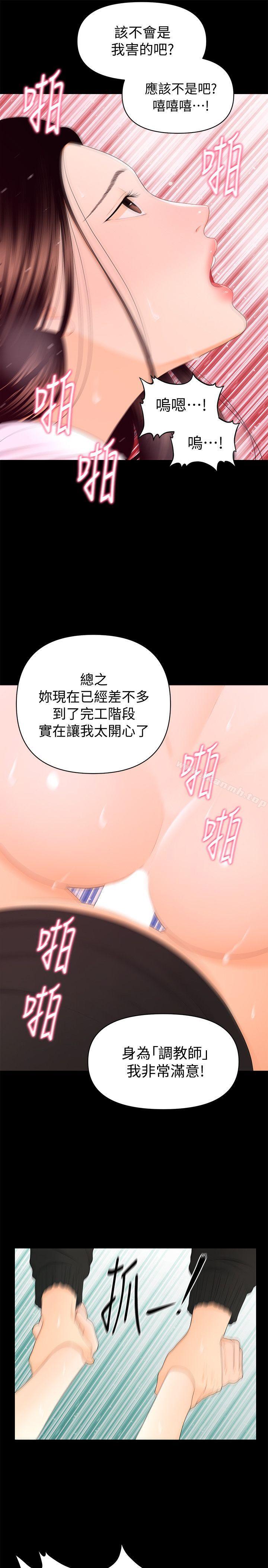 韩国漫画秘书的潜规则韩漫_秘书的潜规则-第14话---独自在家…在线免费阅读-韩国漫画-第20张图片