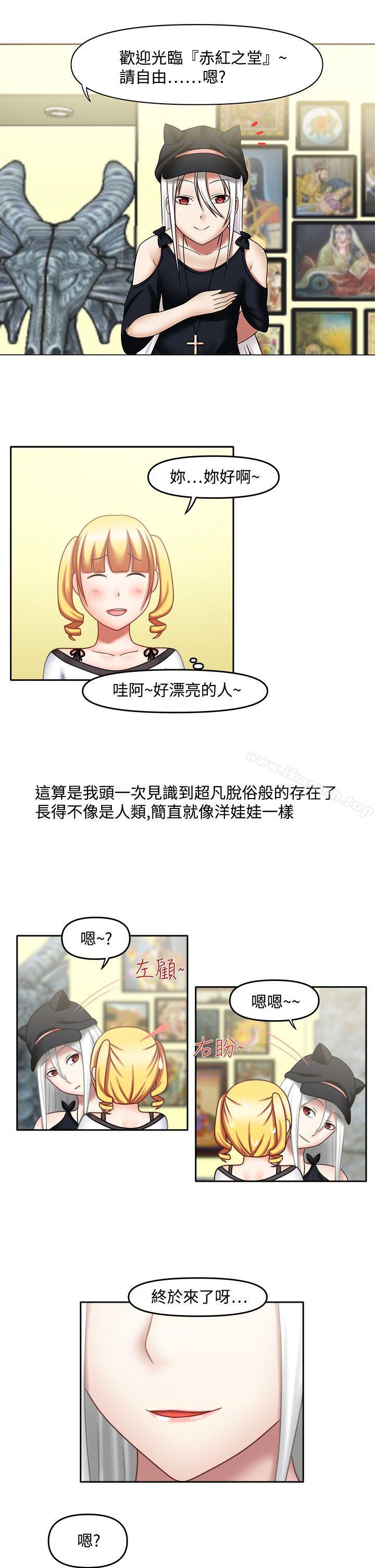 韩国漫画赤红之堂韩漫_赤红之堂-第17话在线免费阅读-韩国漫画-第1张图片