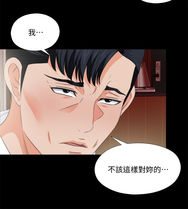 韩国漫画爱徒韩漫_爱徒-第53话-老婆带来的新女人在线免费阅读-韩国漫画-第15张图片