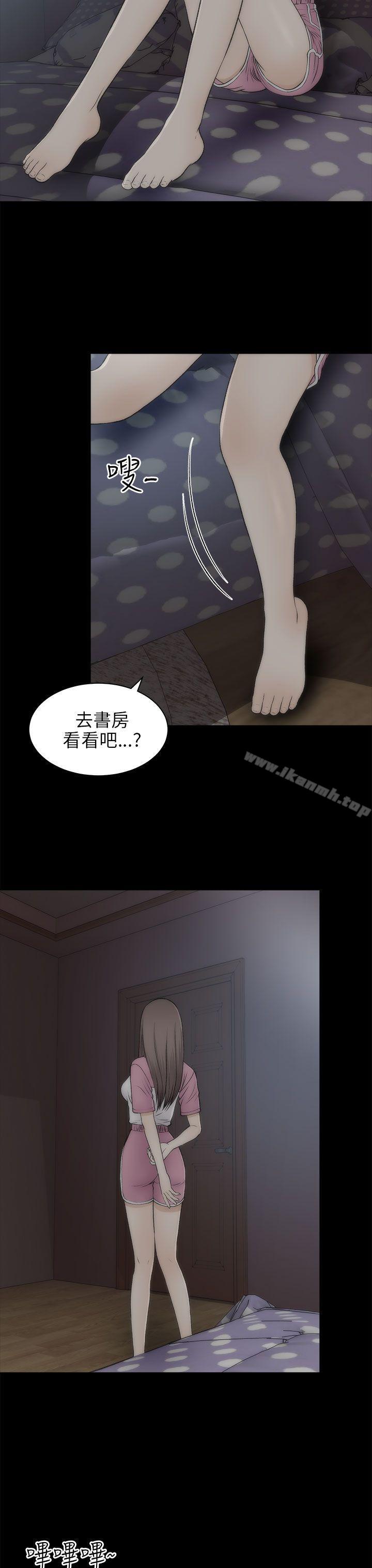 韩国漫画两个女人韩漫_两个女人-第21话在线免费阅读-韩国漫画-第14张图片