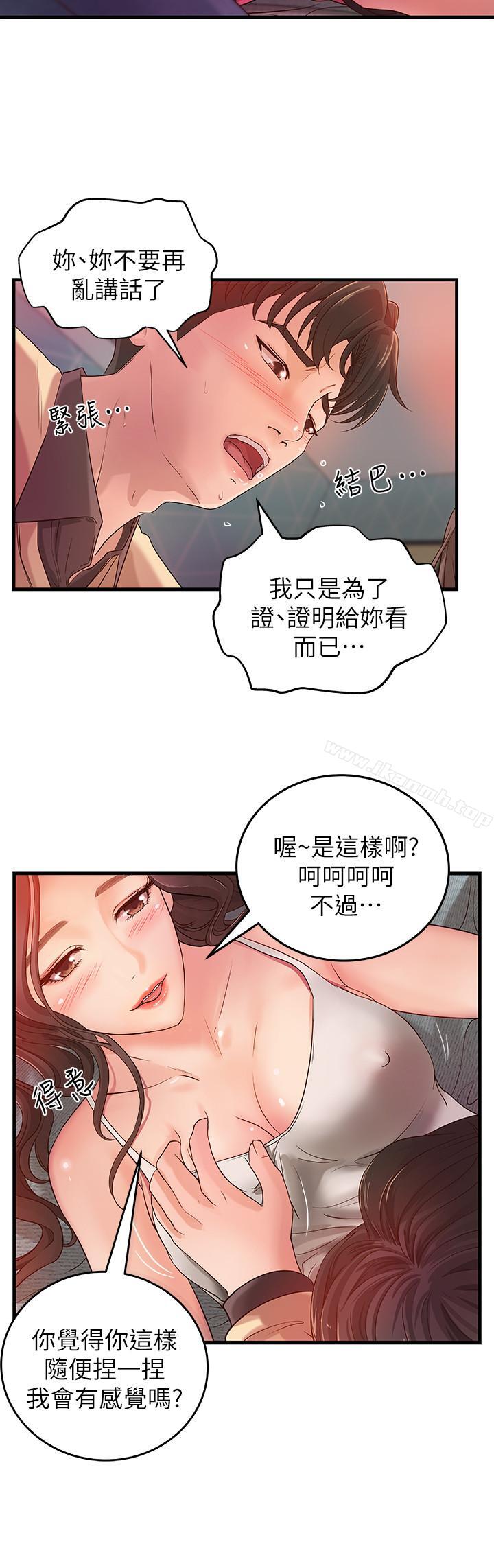 韩国漫画御姐的实战教学韩漫_御姐的实战教学-第2话-扑倒了就要干到底在线免费阅读-韩国漫画-第25张图片