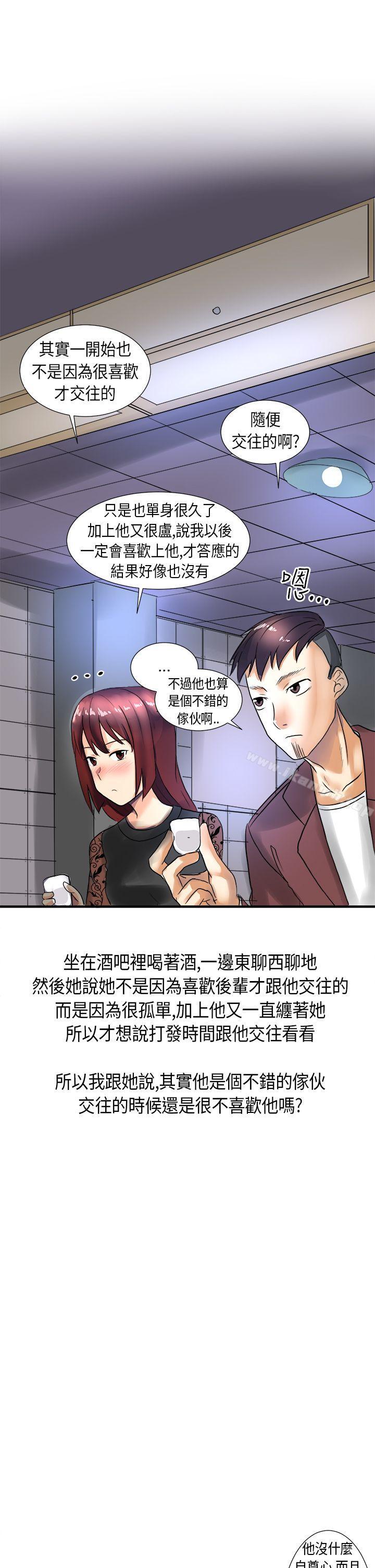 韩国漫画秘密Story第二季韩漫_秘密Story第二季-与同事女友发生的秘密故事(下)在线免费阅读-韩国漫画-第5张图片