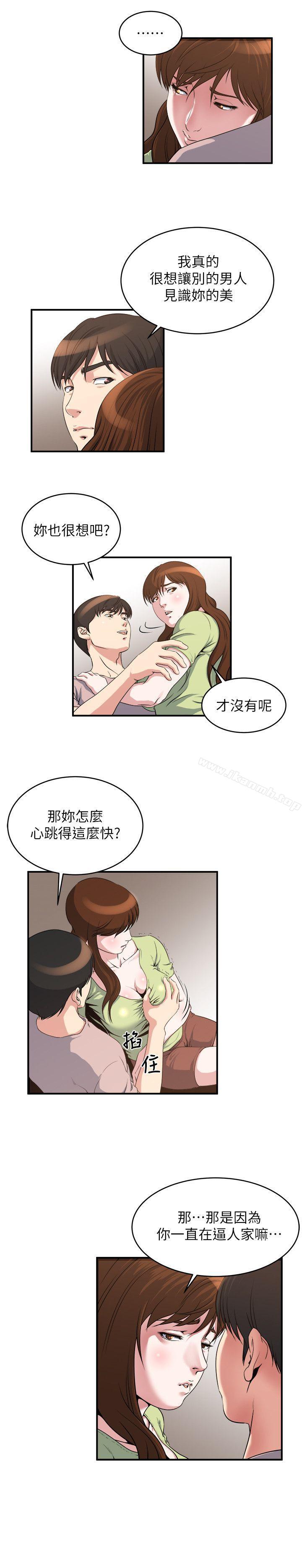 韩国漫画瘾私韩漫_瘾私-第14话-花美男任妻挑选在线免费阅读-韩国漫画-第9张图片