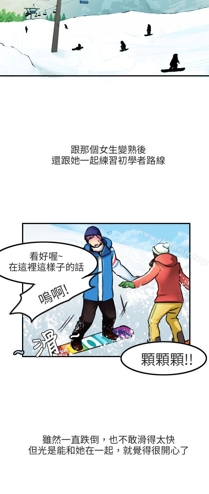 韩国漫画秘密Story第二季韩漫_秘密Story第二季-滑雪度假村(上)在线免费阅读-韩国漫画-第10张图片