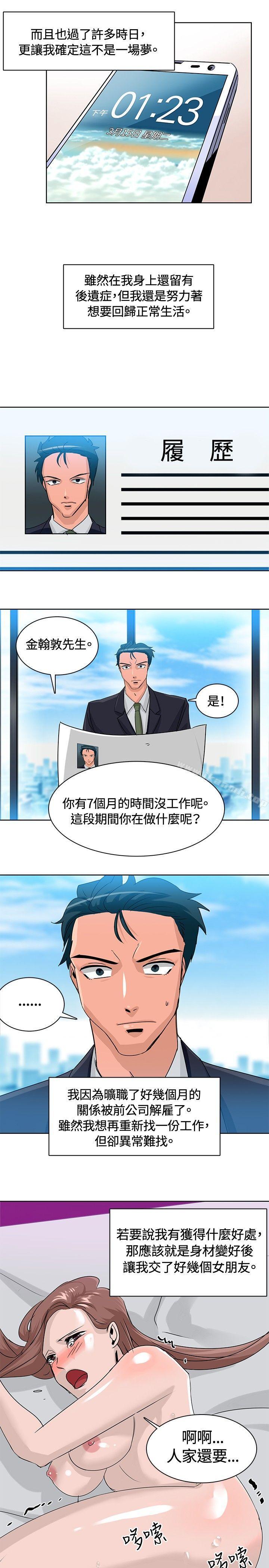 韩国漫画猪仔农场(完结)韩漫_猪仔农场(完结)-最终话在线免费阅读-韩国漫画-第13张图片