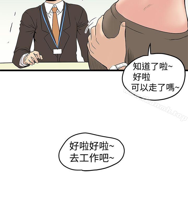 韩国漫画想像狂热(完结)韩漫_想像狂热(完结)-第13话在线免费阅读-韩国漫画-第16张图片