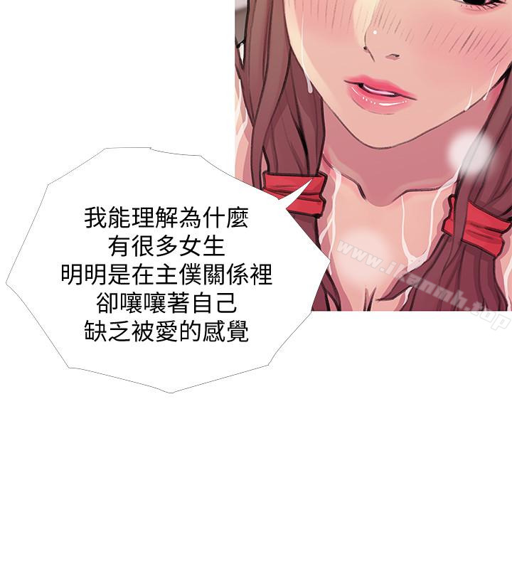 韩国漫画阿姨的秘密情事韩漫_阿姨的秘密情事-第60话-恩英向著俊赫的心在线免费阅读-韩国漫画-第6张图片