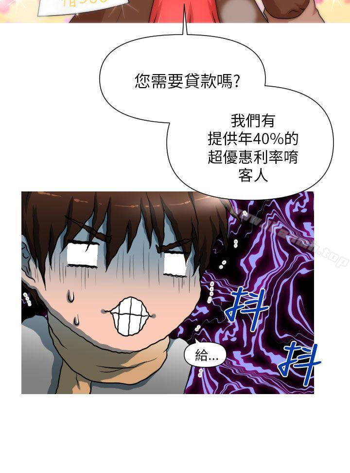 韩国漫画奇怪的超商韩漫_奇怪的超商-第1话在线免费阅读-韩国漫画-第9张图片