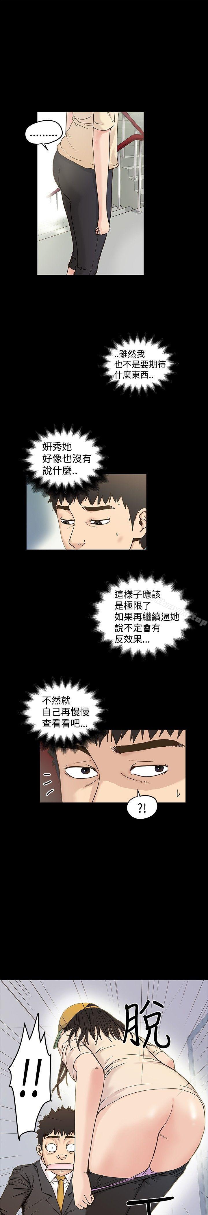 韩国漫画想像狂热(完结)韩漫_想像狂热(完结)-第16话在线免费阅读-韩国漫画-第11张图片